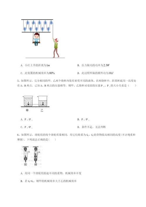 湖南邵阳市武冈二中物理八年级下册期末考试同步训练A卷（附答案详解）.docx