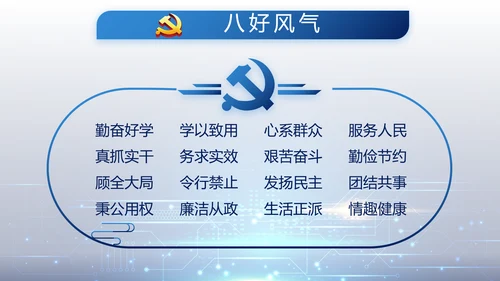 蓝色科技感公安科技信息化培训动态PPT模板