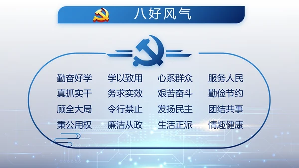 蓝色科技感公安科技信息化培训动态PPT模板