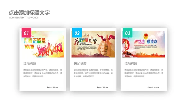 绽放青春五四青年节团委共青团志愿者PPT