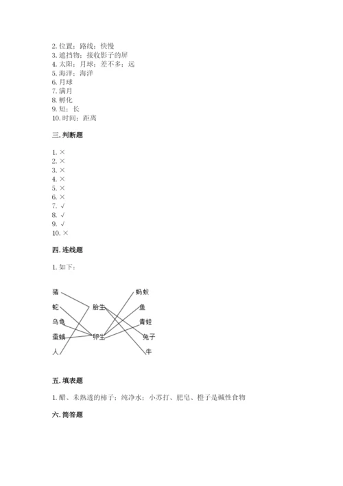 教科版科学三年级下册期末测试卷带答案（培优a卷）.docx