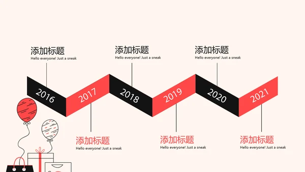 公司周年庆活动ppt模板活动策划公司介绍