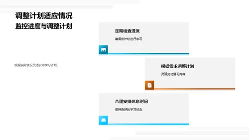 中考冲刺手册