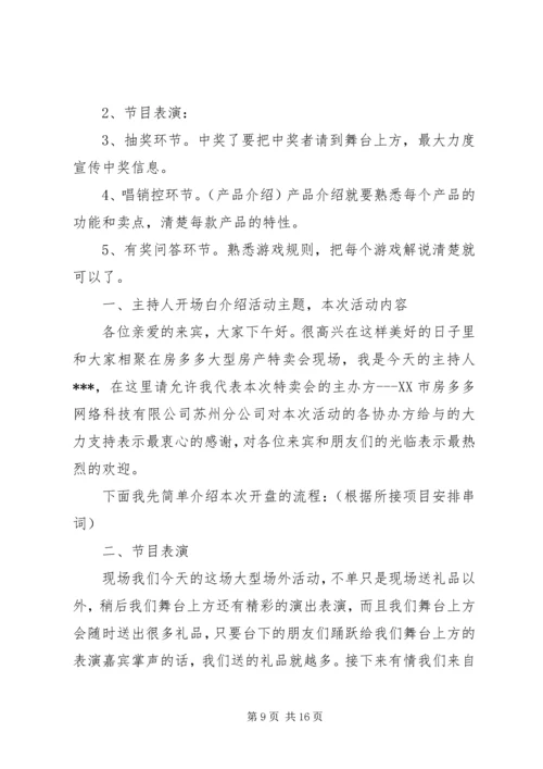 奢侈品特卖会活动通稿1231.docx