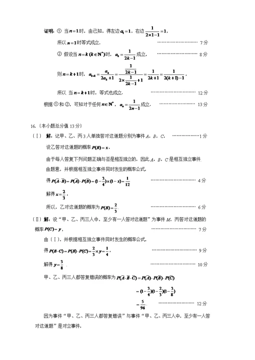 北京西城2017-2018第二学期高二期末(理科)试题及答案