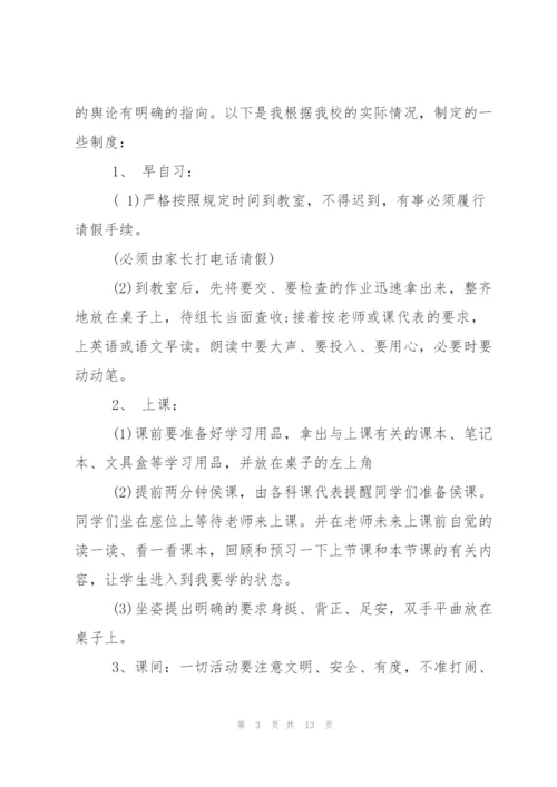 新初一班主任工作计划.docx