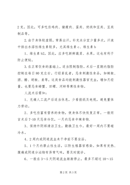 做完人流阴道会变松吗[合集5篇].docx
