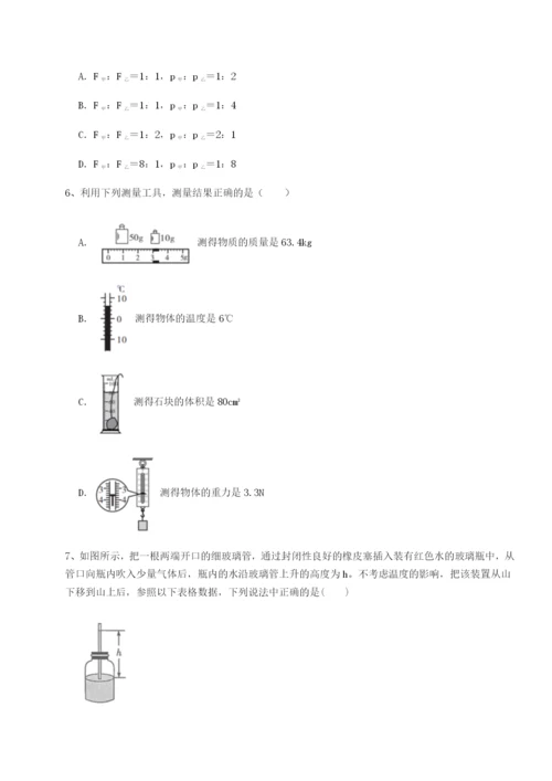 强化训练北京市第十五中学物理八年级下册期末考试定向攻克练习题（含答案解析）.docx