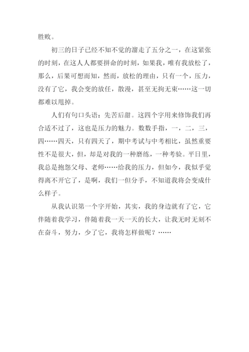 不能没有你作文500字.docx