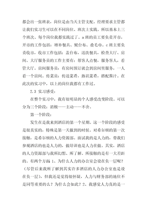 2022年广交会实习报告