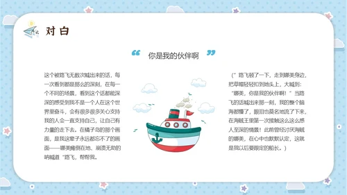 蓝色水彩卡通海贼王动漫介绍PPT中国航海日