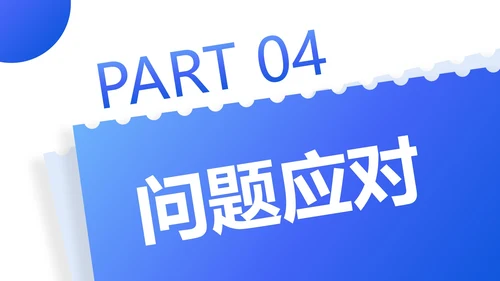 蓝色扁平UI风互联网行业活动策划书PPT模板