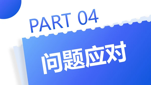 蓝色扁平UI风互联网行业活动策划书PPT模板