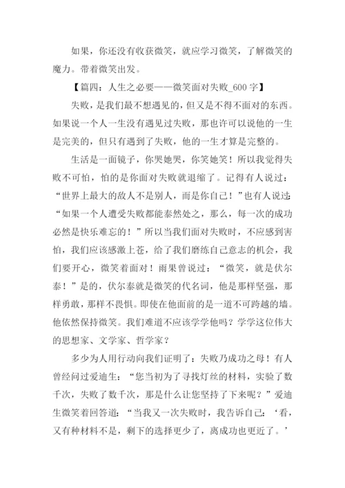 以微笑为话题的作文-3.docx