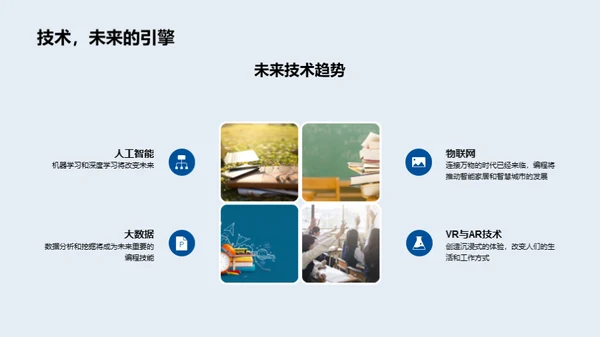 编程启蒙之路