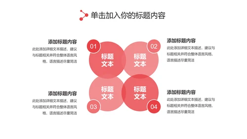 粉红关爱女性健康关爱女性心理疾病PPT模板