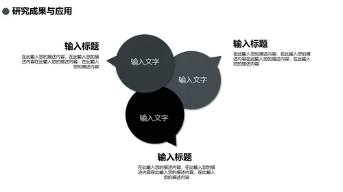 高清炫酷封面论文答辩通用PPT模板