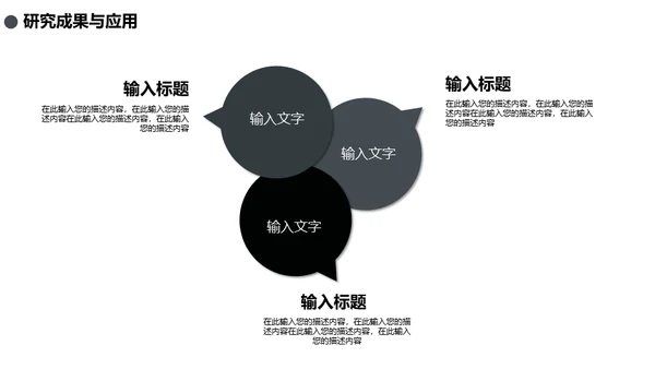 高清炫酷封面论文答辩通用PPT模板