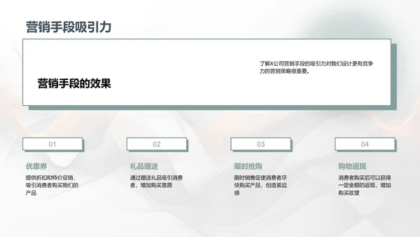 中秋营销策略报告