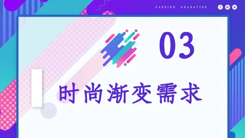 时尚渐变炫彩个人简历通用PPT模板