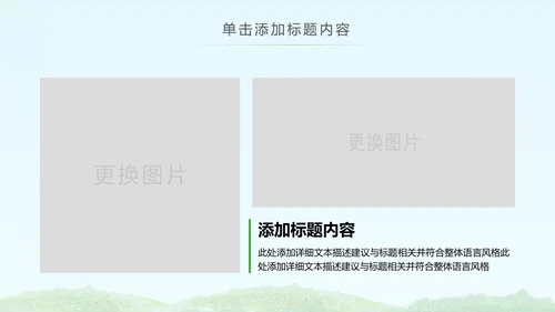 简约清爽少儿足球培训足球俱乐部PPT模板