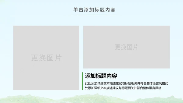 简约清爽少儿足球培训足球俱乐部PPT模板