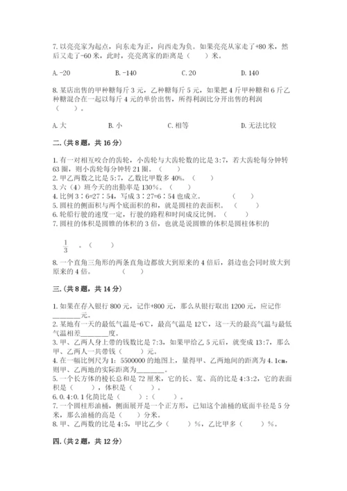 青岛版六年级数学下学期期末测试题【a卷】.docx