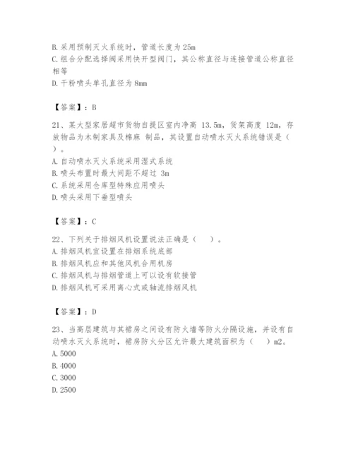 注册消防工程师之消防安全技术实务题库含完整答案【有一套】.docx