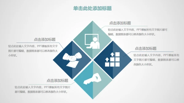 时尚商务工作通用PPT模板