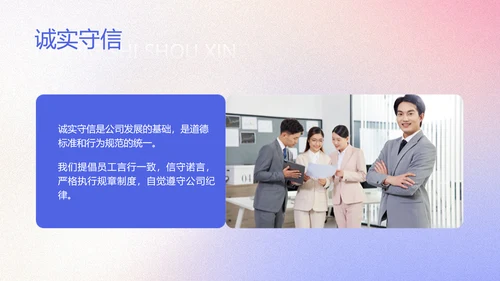 简约高级渐变企业员工文化培训PPT模板