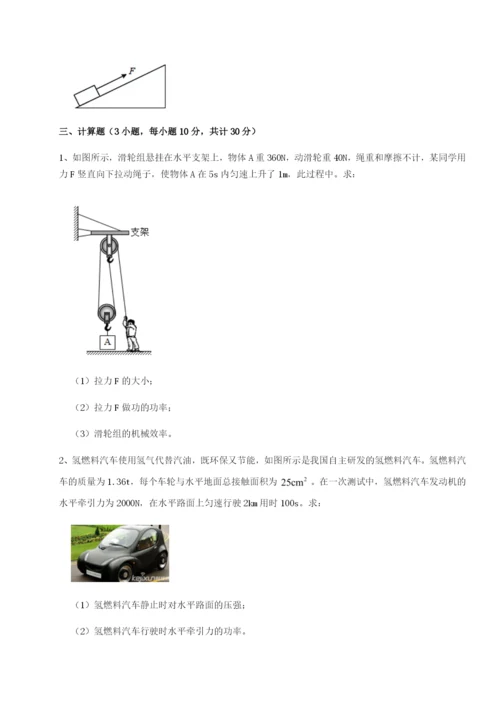 强化训练合肥市第四十八中学物理八年级下册期末考试同步测评A卷（解析版）.docx