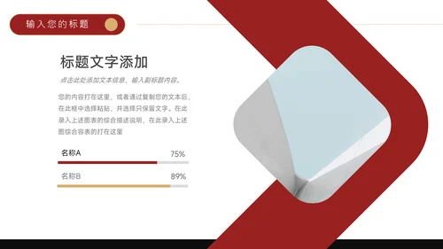 红色文艺杂志风品牌合作策划PPT模板
