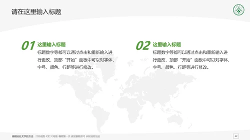 华南农业大学课题学术汇报毕业论文答辩通用PPT模板