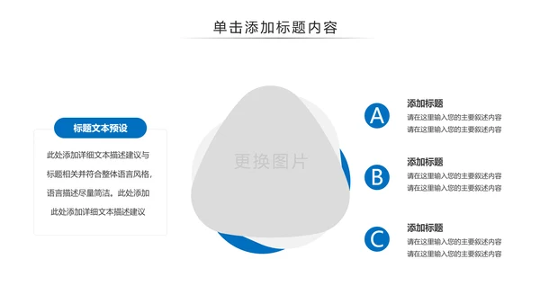 户外跑步运动会体育比赛锻炼健身PPT模板