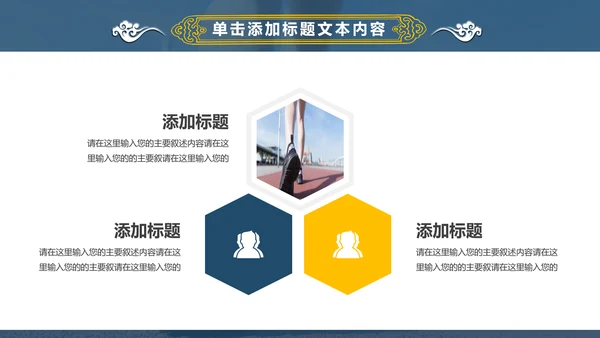 动感时尚跑步健身运动跑步田径运动比赛PPT模板
