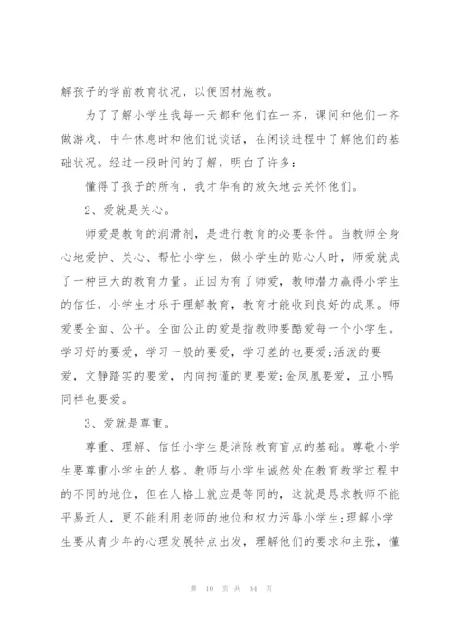 小学语文教师考核总结10篇.docx