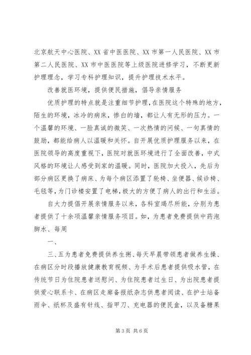 优质服务促发展细节之处做文章 (3).docx