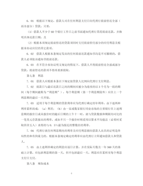 2023年银行贷款合同模板.docx