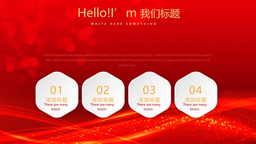 红色喜庆商务企业战略合作签约仪式PPT模板