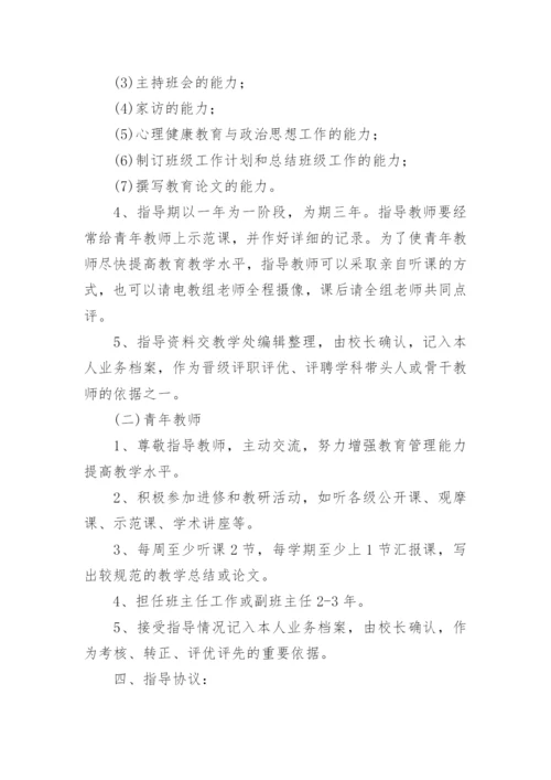 青年教师培训活动方案.docx