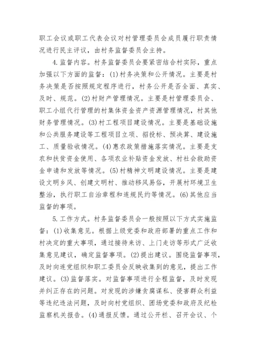 关于党建引领乡村振兴的实施意见.docx