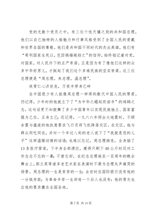 党支部纪念建党九十周年活动总结.docx