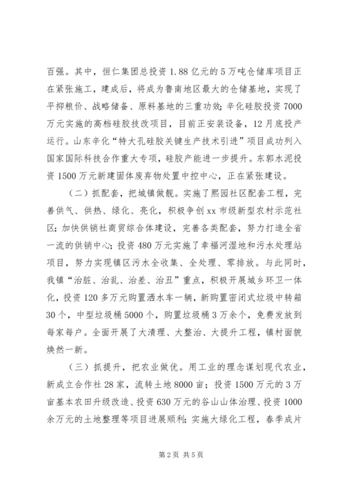 乡镇基层上半年工作总结.docx