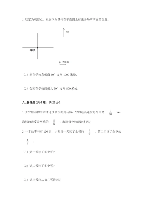 人教版六年级上册数学期中考试试卷附答案（夺分金卷）.docx