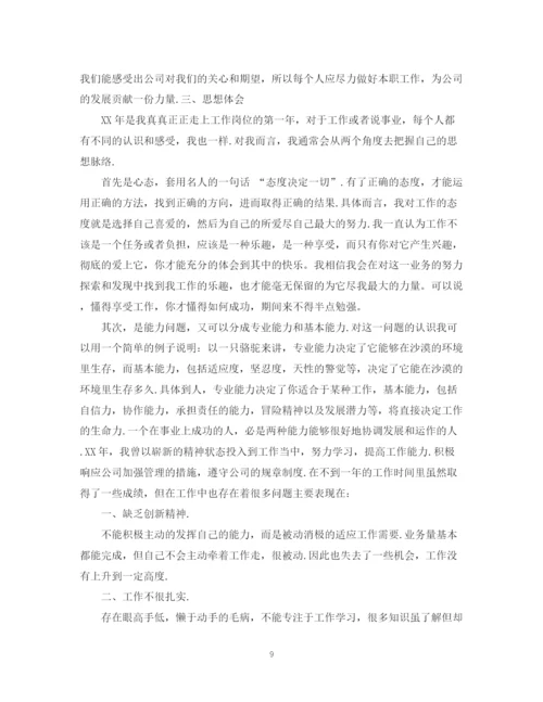 精编之机械工程师的年终工作总结范文.docx