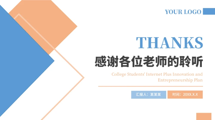 大学生互联网+创新创业计划书（含真实内容）