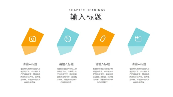 简约风几何图形教育行业教师说课PPT模板
