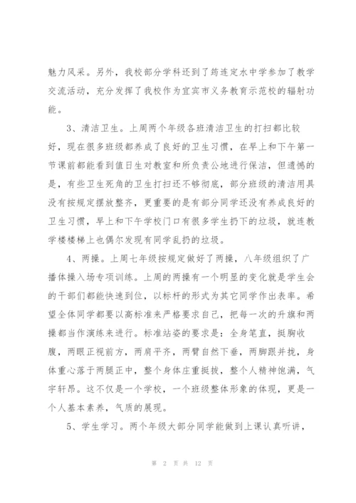 个人周工作总结报告范文.docx