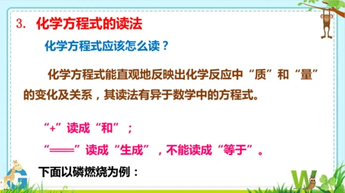 第五单元化学反应的定量关系整理与提升课件(共73张PPT)-九年级化学人教版2024上册