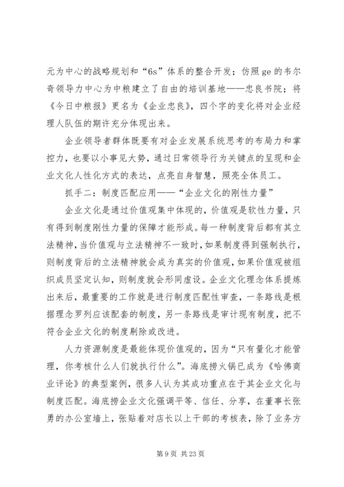 强化“六个抓手”建设业务与党建互动促进.docx